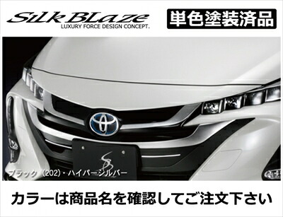 プリウス PHV ZVW52 フロントグリル 塗装済 サーモテクトライムグリーン (6W7) 取付込