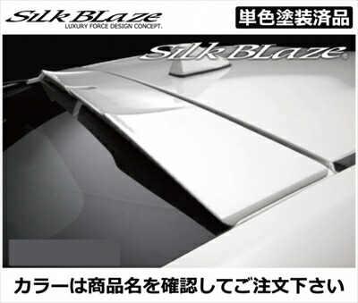プリウス ZVW30 GLANZEN ルーフスポイラー FRP製 塗装済 アイスバーグシルバーマイカメタリック (8V0) 35,484円