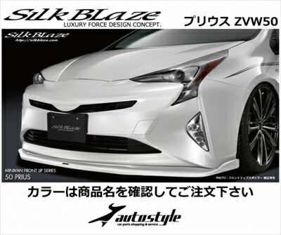 プリウス ZVW50系 前期 フロントマークレスグリル 塗装済 スティールブロンドメタリック (4X1) 取付込