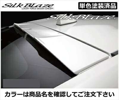 プリウス ZVW30 GLANZEN ルーフスポイラー FRP製 塗装済 ダークバイオレットマイカメタリック (9AF)