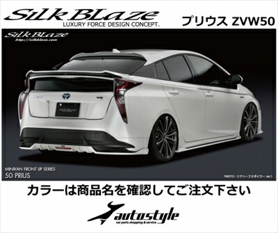 プリウス ZVW50系 前期 リアウイング 塗装済 ダークブルーマイカメタリック (8W7) 取付込