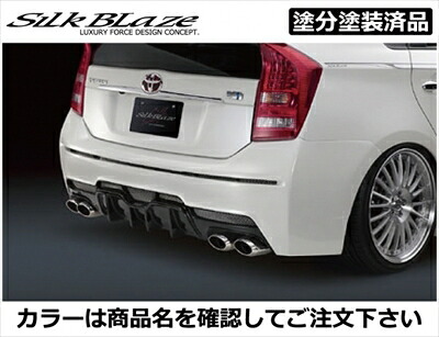 プリウス ZVW30 前期 GLANZEN リアバンパー FRP製 塗分け塗装済 ライトブルーマイカメタリック (8S7)+ブラックマイカ(209)