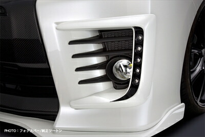 ヴォクシー ZRR80W ZS 前期 LED付フォグカバー 塗装済み