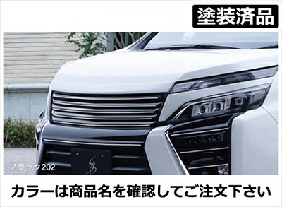 【納期3-4ヵ月】ヴォクシー 80系 ZS 後期 フロントバンパーカバー FRP製 塗装済 ホワイトパールクリスタルシャイン(070)