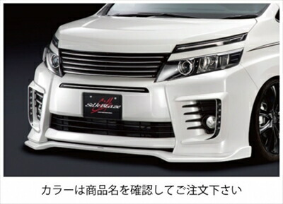 ヴォクシー ZRR80W ZS 前期 フロントリップスポイラー Type-S 塗装済 ホワイトパールクリスタルシャイン (070) 取付込