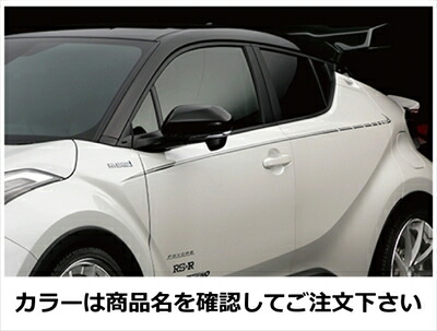 CHR 前期 ZYX10/NGX50 デコライン (ピンストライプ) レッド