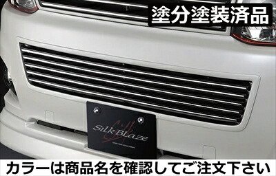 ハイエース 200系 3型 標準ボディ フロントバンパーグリル FRP製 塗分け塗装済 グレーメタリック(1G3)+ブラック