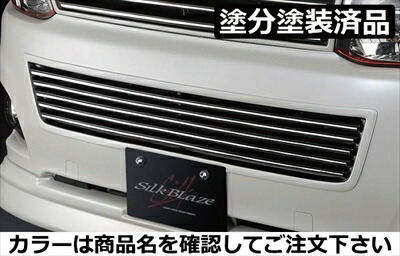ハイエース 200系 3型 標準ボディ フロントバンパーグリル FRP製 塗分け塗装済 グレーメタリック(1G3)+ブラック 取付込