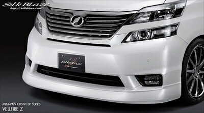 ヴェルファイア 20系 前期 Zグレード MINIVAN シリーズ フロントリップスポイラー 素地