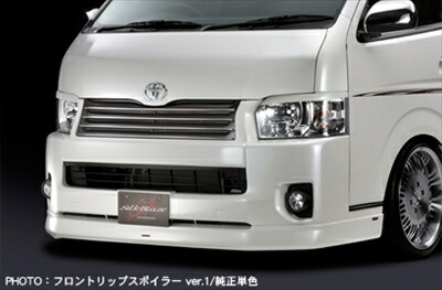 ハイエース 200系 4型 ワイドボディ S-GL フロントリップスポイラー ver.1 FRP製 塗装済 ブラックマイカ (209)