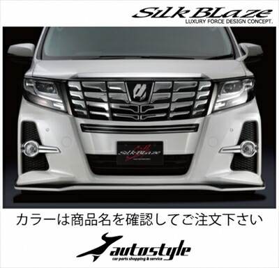 アルファード 30 S/SA/SR フロントバンパーカバー 塗分け塗装済 グレイッシュブルーマイカメタリック(8V5)×ブラック(202) 取付込