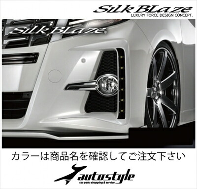 アルファード 30 S/SA/SR LEDフォグカバー 塗分け塗装済 グレイッシュブルーマイカメタリック (8V5)×ブラック(202) 取付込