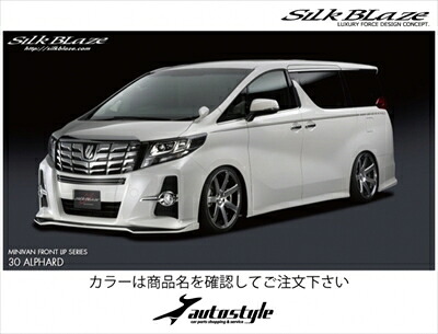 アルファード 30 S/SA/SR エアロ2点セット タイプS フォグ無 塗分け塗装済 x ホワイトパールクリスタルシャイン(070)×ガンメタ(YR562) 取付込