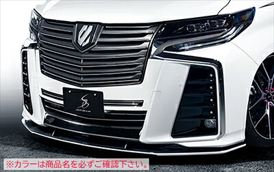 30アルファード 後期 S/SA/SR フロントリップスポイラー タイプS Ver.2 塗分け塗装済 ホワイトパールクリスタルシャイン(070)/シルバー(1F7)ツートン 取付込