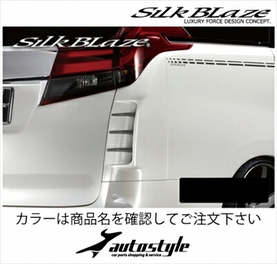ヴェルファイア 30/35 リアコーナーダクトパネル 塗分け塗装済 ホワイトパールクリスタルシャイン(070)×ガンメタ(YR562)