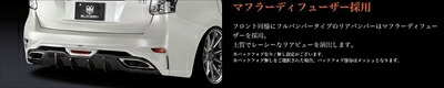 プリウス α ZVW40/41 GLANZEN リアバンパー バックフォグ：付 塗装済み