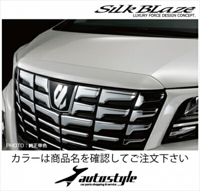 アルファード 30 S/SA/SR フードトップモール 塗装済 スパークリングブラックパールクリスタルシャイン (220)
