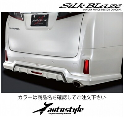 アルファード 30 S/SA/SR リアアンダースポイラー フォグ有 塗分け塗装済 ホワイトパールクリスタルシャイン(070)×ガンメタ(YR562) 取付込