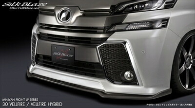 ヴェルファイア 30系 Z/ZA/ZR 前期 フロントリップスポイラー タイプS FRP製 塗装済 ガンメタ