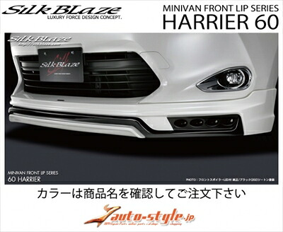 【納期3-4ヵ月】ハリアー 60系 前期 フロントスポイラー LEDデイライト付属 塗分け塗装済 ホワイトパールクリスタルシャイン (070)ｘブラック (202)