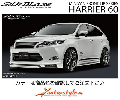 ハリアー 60系 前期 エアロ3点キット LEDデイライト/バックフォグ付属 塗分け塗装済 スパークリングブラックパールクリスタルシャイン (220)ｘブラック (202) 取付込