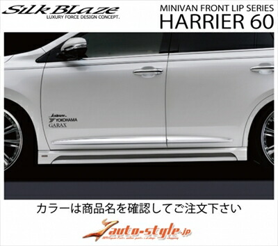 ハリアー ZSU/AVU6#W サイドステップ 塗分け塗装済 スパークリングブラックパールクリスタルシャイン (220)ｘブラック (202) 取付込