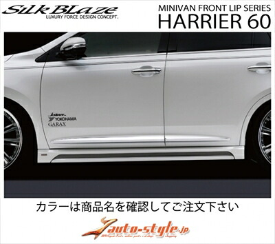 ハリアー ZSU/AVU6#W サイドステップ 塗分け塗装済 ブラキッシュレッドマイカ (3R0)ｘブラック (202) 取付込