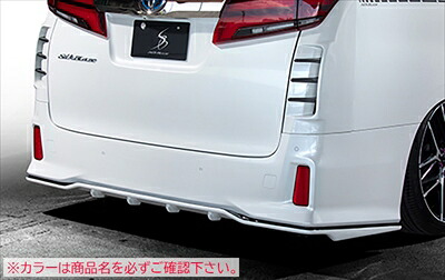 30アルファード 後期 S/SA/SR リアフラップスポイラー 塗分け塗装済 ブラック(202)/シルバー(1F7)ツートン 取付込