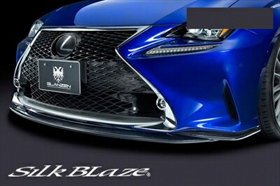 LEXUS RC F SPORT GLANZEN フロントリップスポイラー FRP+カーボン製 塗装済み