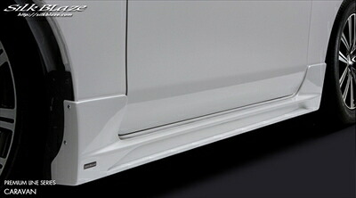 NV350キャラバン E26 標準ボディ （～H29/09) サイドステップ 塗装済 タイガーアイブラウンPM (KBE) 取付込