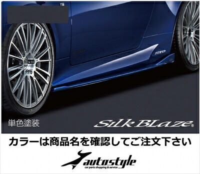 LEXUS RC F SPORT GLANZEN サイドステップ 塗装済 ソニックシルバー (1J2)