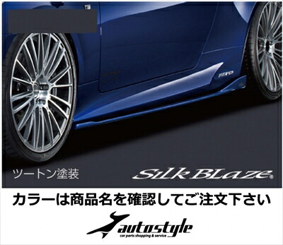 LEXUS RC F SPORT GLANZEN サイドステップ 塗分け塗装済 ラディアントレッドコントラストレイヤリング (3T5) x ブラック (202) 取付込