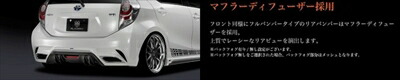 アクア NHP10 GLANZEN リアバンパー バックフォグ:無 FRP製 塗装済み