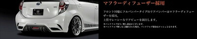 アクア NHP10 GLANZEN リアバンパー バックフォグ：無 FRP製 塗装取付込