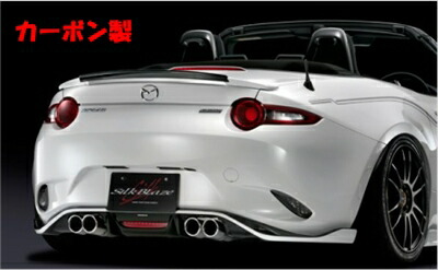 ロードスター ND リアハーフスポイラー カーボン製 クリア塗装済 バックフォグ無
