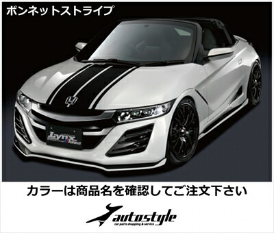 S660 JW5 ボンネットストライプ Aタイプ カラー：ホワイト