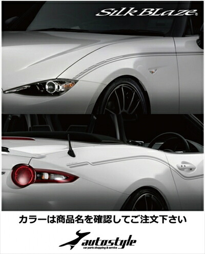 ロードスター ND デコライン (ピンストライプ) カラー:レッド|Autostyle