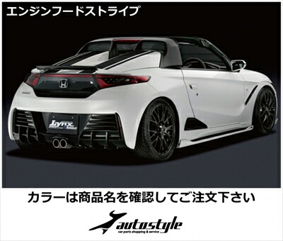 S660 JW5 エンジンフードストライプ Aタイプ カラー：シルバーメタリック