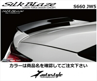 S660 JW5 リアウイング 塗分け塗装済 ガンメタ (YR562) x プレミアムスターホワイトパール (NH841P)