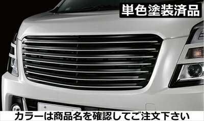 ワゴンR スティングレー MH35/55S LynxWorks フロントグリル FRP製 塗装済 ピュアホワイトパール(ZVR)｜Autostyle