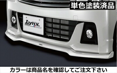 ワゴンR スティングレー MH35/55S フロントリップスポイラー タイプS FRP製 単色塗装済 ブルーイッシュブラックパール3(ZJ3)