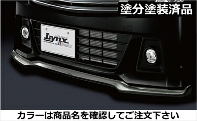 ワゴンR スティングレー MH35/55S フロントリップスポイラー タイプS FRP製 塗分け塗装済 ムーンライトバイオレットパールメタリック(ZVJ)+シルバー