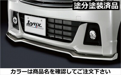 ワゴンR スティングレー MH35/55S フロントリップスポイラー タイプS FRP製 塗分け塗装済 ピュアレッド(ZUZ)+ガンメタ