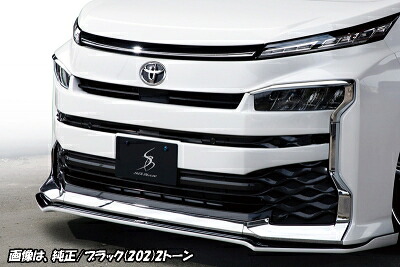 ZWR9#/MZRA9# VOXY フロントグリル FRP 塗装済