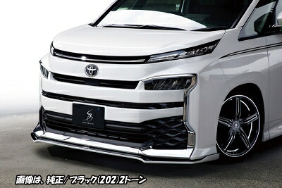 ZWR9#/MZRA9# VOXY フロントリップスポイラー タイプS メーカー 2トーン塗装品 YR562/ガンメタ 取付込