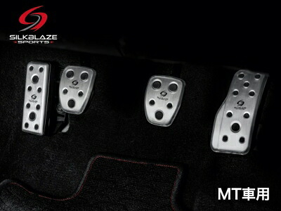 ZN8 GR86 SilkBlazeSports アルミスポーツペダル＆フットレストSET MT車用 4Pセット