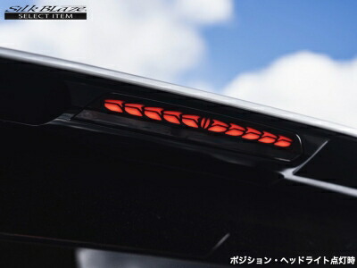 アルファード 40系 シーケンシャルハイマウントストップランプ|Autostyle