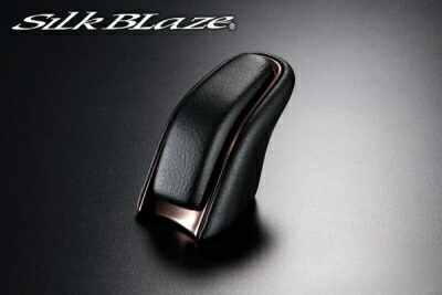 40系 ヴェルファイア SilkBlaze レザーシフトノブ