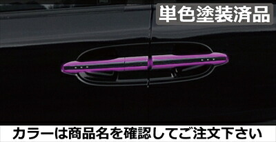 ステップワゴン RG1-4 前期 VISION ドアノブカバー 鍵穴なし車用 ナイトホークブラックパール(B92P)塗装済｜Autostyle