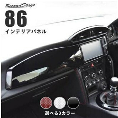 楽天市場】86 ZN6 センターパネルセット 後期GTグレード対応